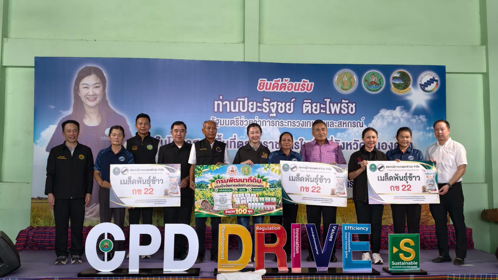 title - ส.ป.ก. ร่วมคณะ รมช.กษ. ลงพื้นที่ตรวจราชการในจังหวัดหนองคาย 